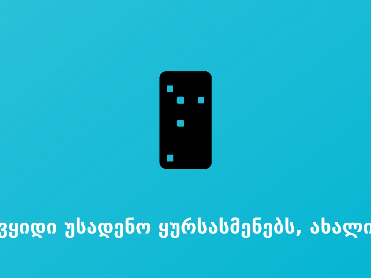 ვყიდი უსადენო ყურსასმენებს, ახალი